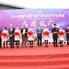 Opening of Nordson’s manufacturing facility in Shanghai, China