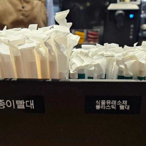 Starbucks Korea Pilots Sugarcane Straws, Innonature Packaging Solutions Develops Cork Sleeve for Bottles, and Akorn Technology Launches Edible Coating for Cucumbers